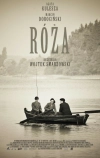 Роза (2011)