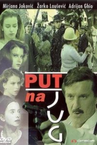 Путь на юг (1988)