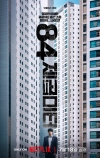 84 м² (2025)