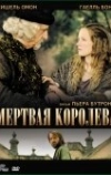 Мёртвая королева (2009)