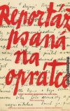 Репортаж с петлей на шее (1962)