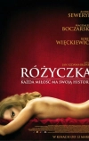 Розочка (2010)