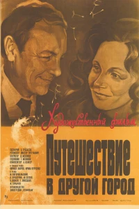 Путешествие в другой город (1980)