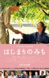 Кэйсукэ Киносита: В начале пути (2013)