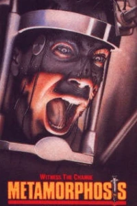 Метаморфоза (1990)
