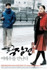 История кино (2005)