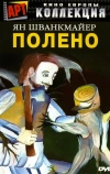 Полено (2000)