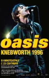 Oasis Knebworth 1996 (2021)