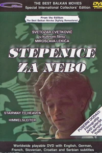 Лестница на небо (1983)