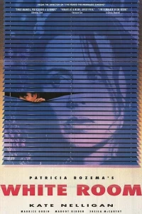 Белая комната (1990)