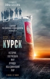 Курск (2018)