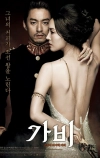 Русский кофе (2012)