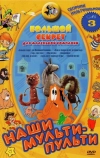 Большой секрет для маленькой компании (1979)
