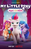 My Little Pony: Зажги свою искорку (2022)