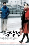 История кино (2005)
