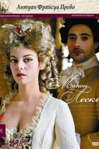 Манон Леско, или История кавалера де Гриё (2010)