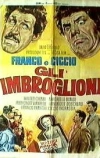 Мошенники (1963)