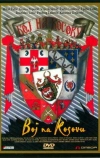 Бой на Косовом поле (1989)