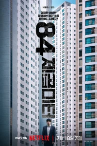 84 м² (2025)