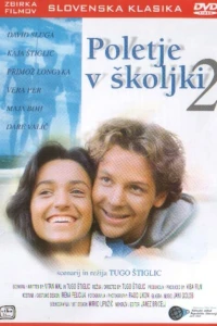 Лето в раковине 2 (1988)