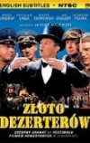 Золото дезертиров (1998)