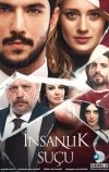 Человеческая вина (2018)