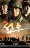 Товарищи (2010)