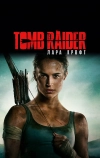 Tomb Raider: Лара Крофт (2018)