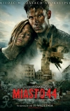 Город 44 (2014)