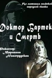 Доктор Бартек и Смерть (1989)