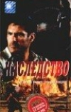Наследство (1998)
