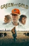 Зелень и золото (2025)