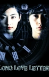 Длинное любовное письмо (2002)