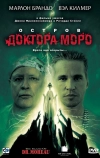 Остров доктора Моро (1996)