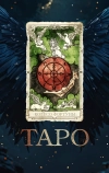 Таро (2024)