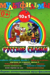 Всем чертям назло (1981)
