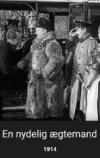 Замечательный муж (1914)