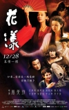Последствия желания (2012)