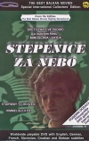 Лестница на небо (1983)