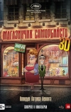 Магазинчик самоубийств 3D (2012)