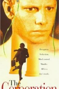 Соблазн подсознания (1996)