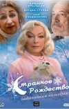 Странное Рождество (2006)