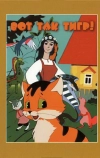 Вот так тигр! (1963)