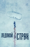 Cold Meat (2023)