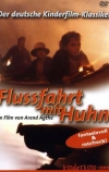 Сплав по реке с курицей (1984)
