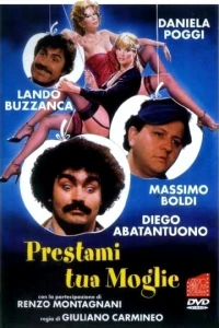 Одолжи свою жену (1980)