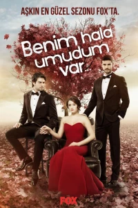 У меня все еще есть надежда (2013)