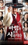 Большое ограбление (2012)